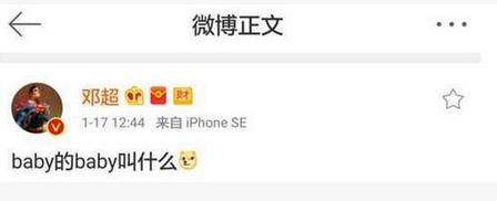 babyplus_邓超问，baby的baby叫什么，网友脑洞大开！2b是什么鬼（邓超和baby是什么关系）