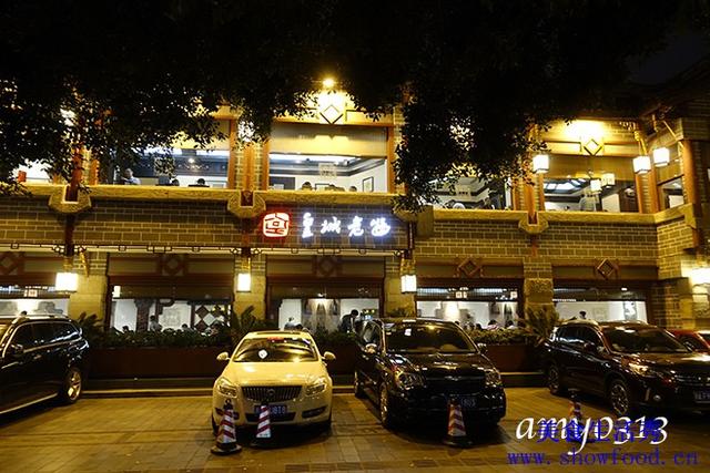 食记 四川 成都 皇城老妈（成都市皇城老妈食品开发有限公司）