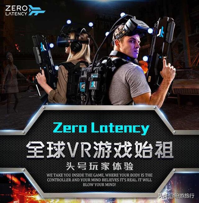 澳门百老汇Zero Latency VR体验馆