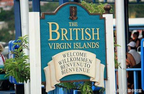 注册bvi公司的官方费用以及注册流程（如何注册bvi公司）