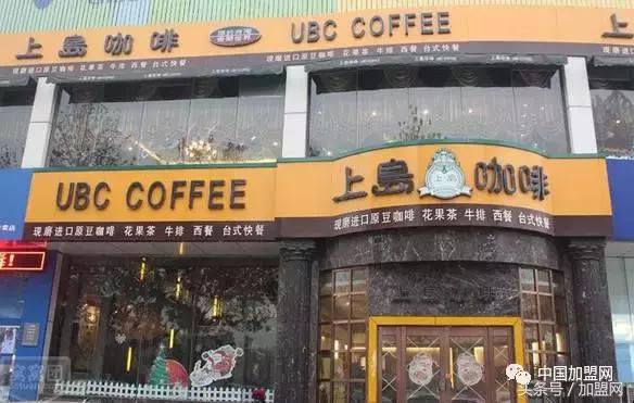 从3000多家门店到品牌四分五裂，揭秘上岛咖啡“没落”之迷（上岛咖啡有多少家分店）
