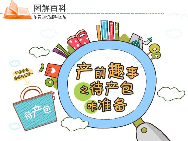 新生儿待产包清单，用过之后才知道什么是真的好（新生宝妈待产包应该买什么）