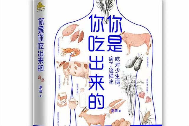 人体细胞结构图_夏萌《你是你吃出来的》：脂肪是如何囤积到自己的身体里的？