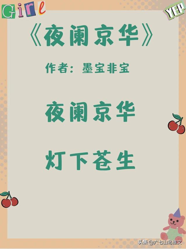 民国小说军阀言情宠文_推荐5本民国言情小说，冷酷军阀，强取豪夺