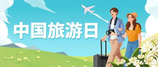 中国旅游日丨5月19日，石柱这些景区免门票（石柱旅游一日游）