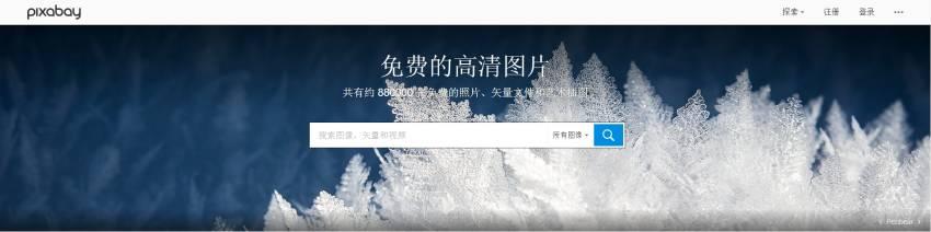 推荐几个免版权图库~（免费版权图库）