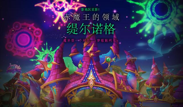 赤魔王的领域《艾尔之光》新地区及副本今日魔幻来袭