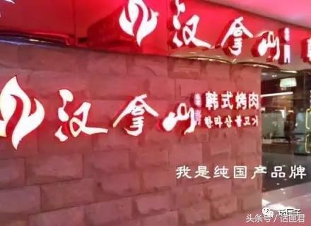 佛罗伦萨暖气_汉拿山、权金城等餐厅急发声明去“韩”：我们百分百是中国的