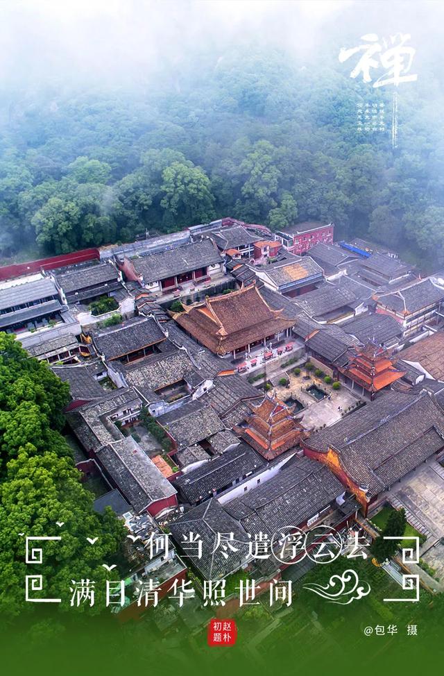 闽刹之冠，藏于名山的千年古寺（福建名刹古寺）