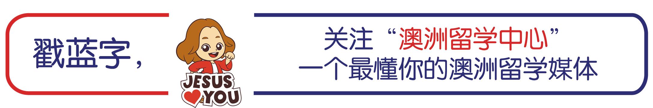 最基本的澳式日常用语，从吃饭睡觉到打招呼全都有，留学党必备！