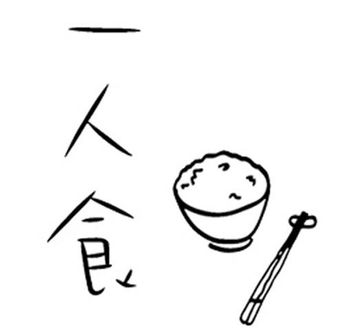 真不尴尬！在成都这4家店，火锅可以一个人吃（成都人吃的火锅）
