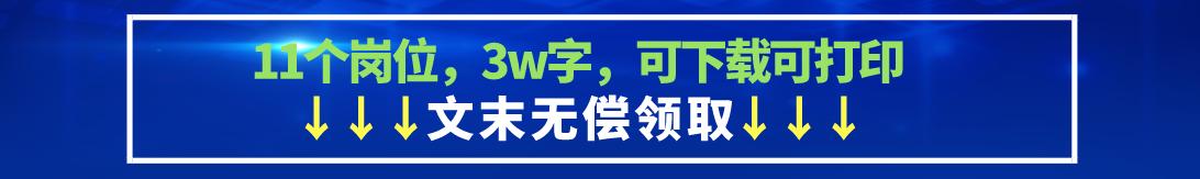 财务人员必备：超详细财务各岗位的工作流程，可打印收藏版（一套近乎完美的财务岗位工作流程）