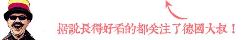 德国的山寨军团（一个国家的逆袭: 德国制造原本是臭名昭著的山寨货）