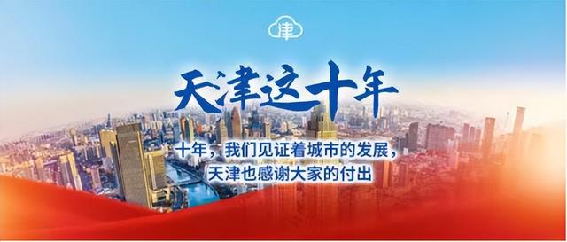 【这些人 这座城】从维修厂到高端制造 他在天津实现了创业梦