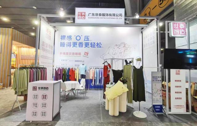 内衣周刊 | 世泰智造携三秒放松睡眠服参展，构建智能睡眠新业态