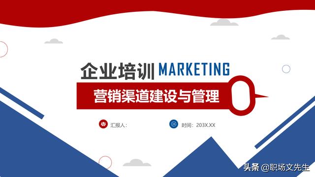 渠道是什么？（渠道是什么工作）