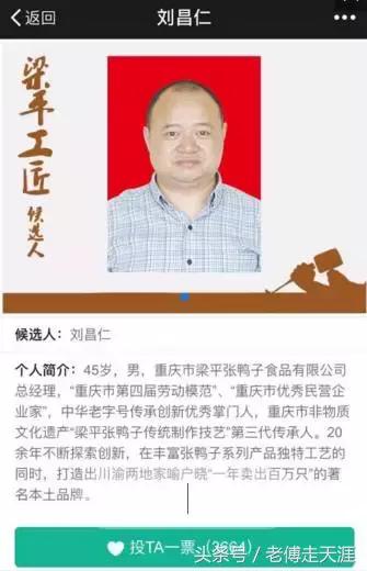 梁平张鸭子工艺变了~老板也不姓张（梁平张鸭子一年卖出百万只）