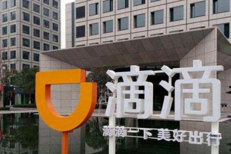 滴滴自动驾驶升级为独立公司，张博兼任新公司CEO孟醒任COO（滴滴自动驾驶独立公司成立）