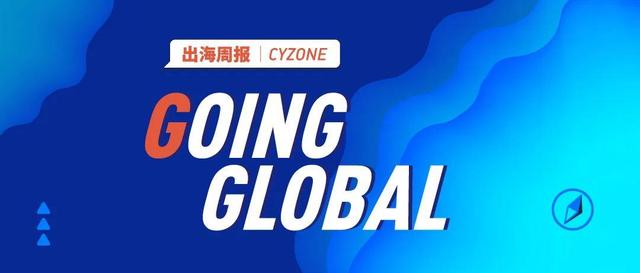 23岁易趣网宣布关停，曾是国内第一大电商网站丨Going Global周报（易趣网平台现状）
