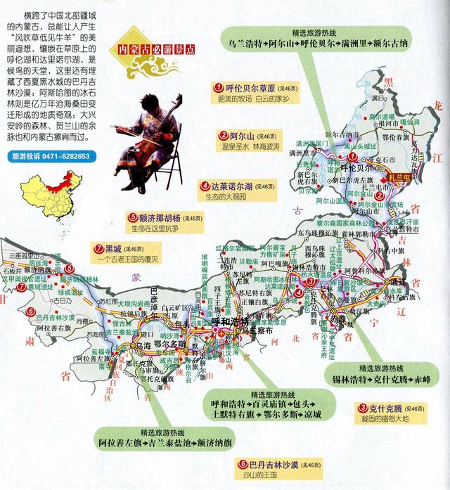 内蒙古旅游地图（必游景点）（内蒙古旅游攻略必玩的景点地图）