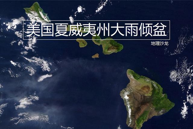 进入三月以来，倾盆大雨和毁灭性山洪让美国夏威夷州进入紧急状态（夏威夷自然灾害）
