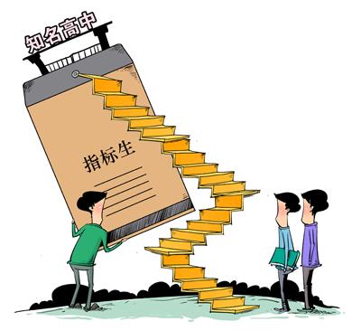 东莞五大校的指标生，你真的弄懂了吗？（2020东莞五大校指标生）
