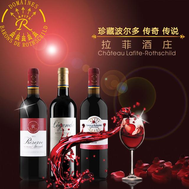 葡萄酒王国中的“皇后”—拉菲红酒（拉菲皇后2005葡萄酒）