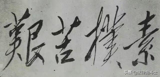 证券期货类案件（153）|远期售汇交易的成立及损失赔偿，如何确认