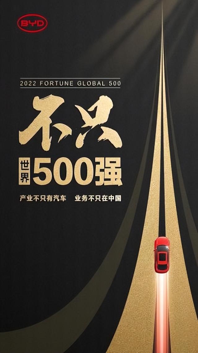 《财富》世界500强榜单全球发布（财富世界500强揭晓）