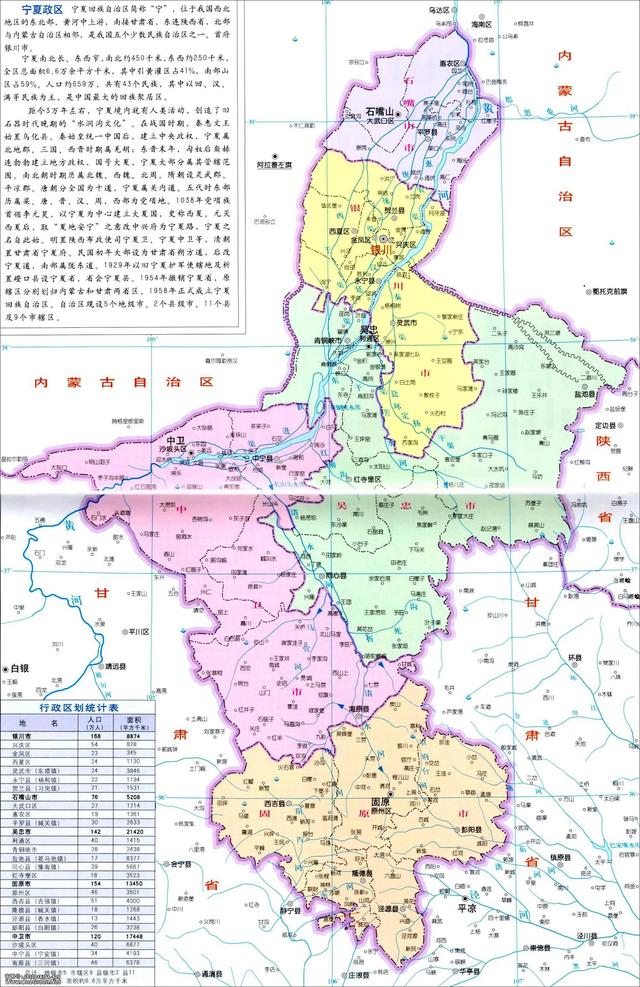 中国旅游地图揽胜-宁夏中卫（宁夏中卫旅游路线）