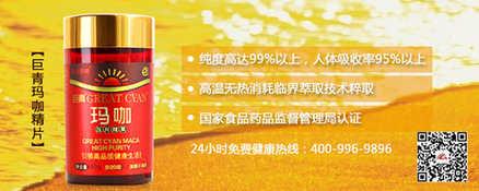 玛咖粉的功效与作用_什么牌子玛咖的功效好？