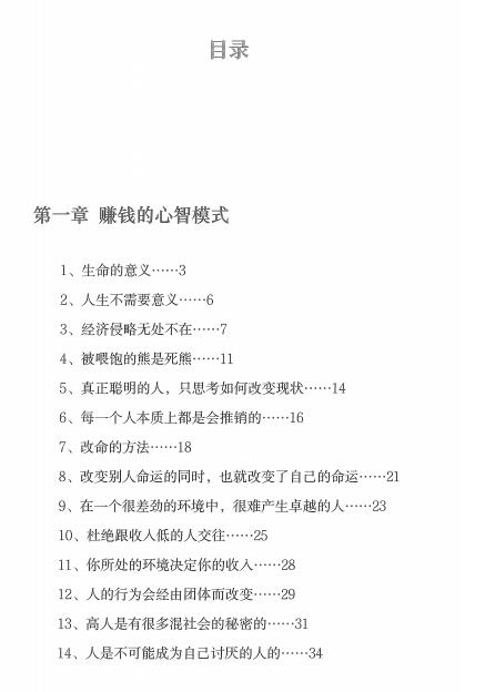 如何成为创业赚钱高手？（如何创业赚钱致富）