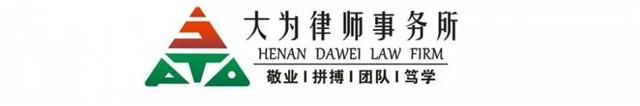 「共抗疫情 免费咨询」南阳大为律师事务所公布全所律师联系方式