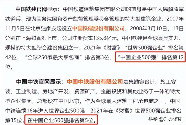 网传中铁建和中铁要合并了？（中铁和铁建会合并吗）
