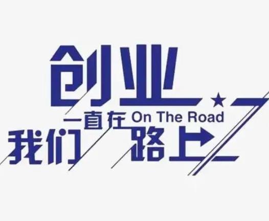 你知道怎么样才能找到适合自己的创业项目吗？（你知道怎么样才能找到适合自己的创业项目吗英文）