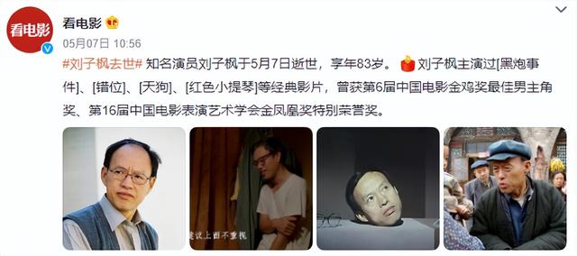 刘子枫去世，他主演的科幻神作《错位》，思维超脱至今难以超越
