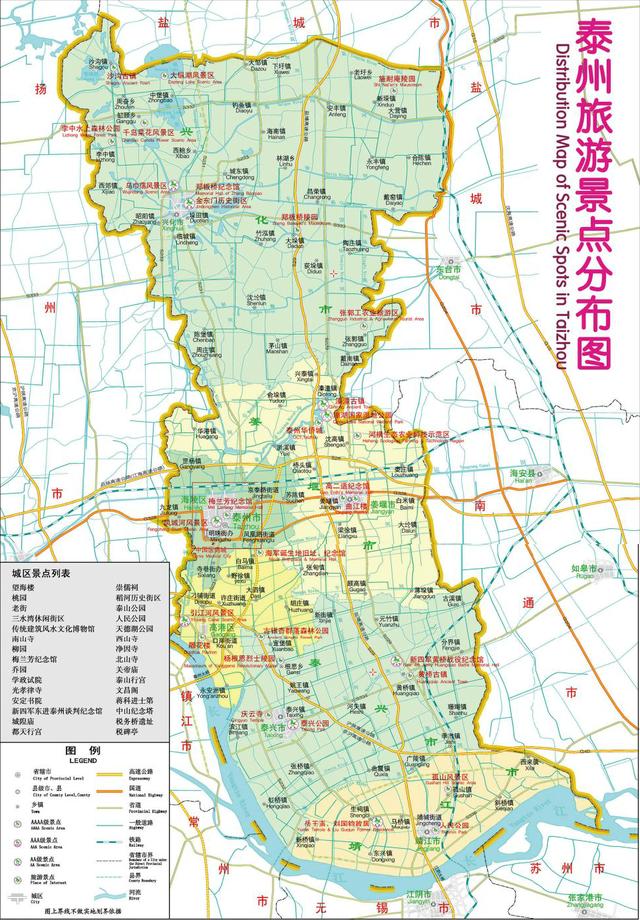 泰州旅游景点分布图 兴化 姜堰 靖江 泰兴