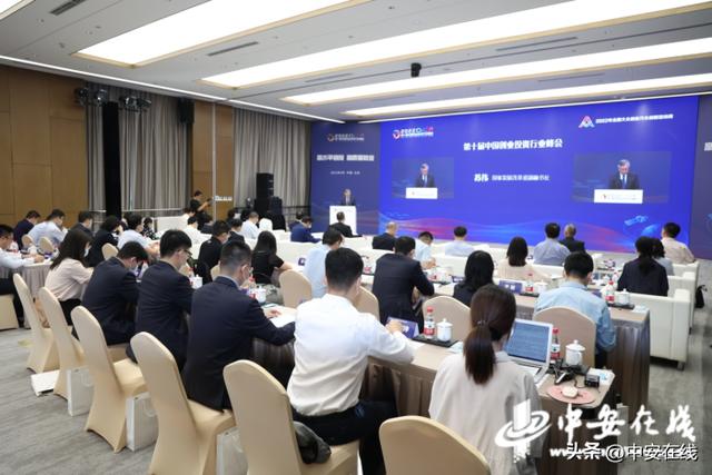 第十届中国创业投资行业峰会在北京、合肥两地成功举办（第八届中国创业投资行业峰会）