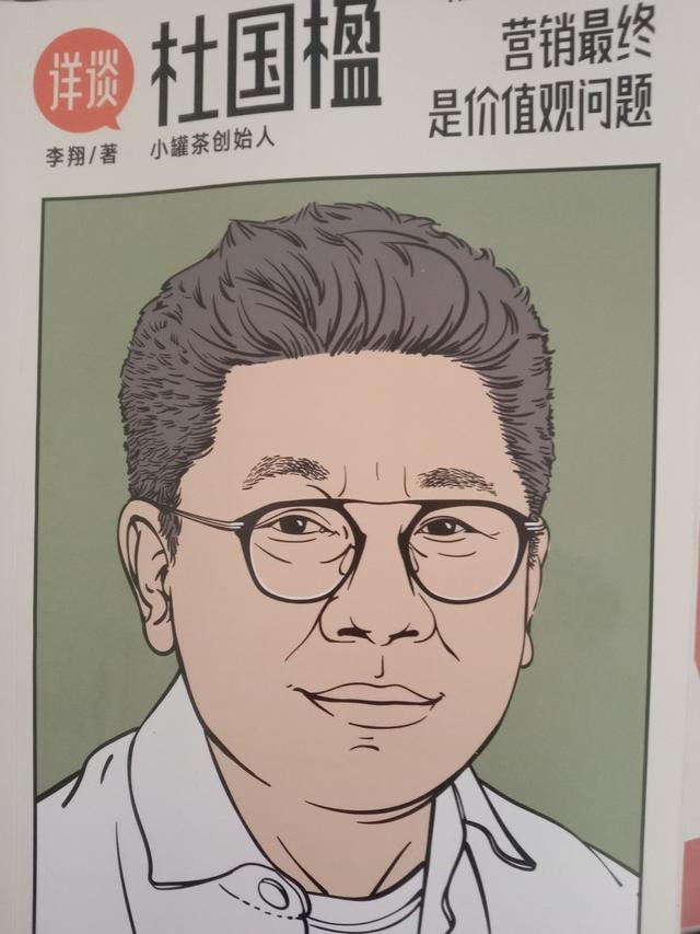 《详谈杜国楹》：一年用5千赚4.5亿，他是商界奇才，还是超级骗子（杜国楹的五次创业）
