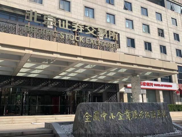 北交所开市，沣东这家企业为什么能一举登榜？