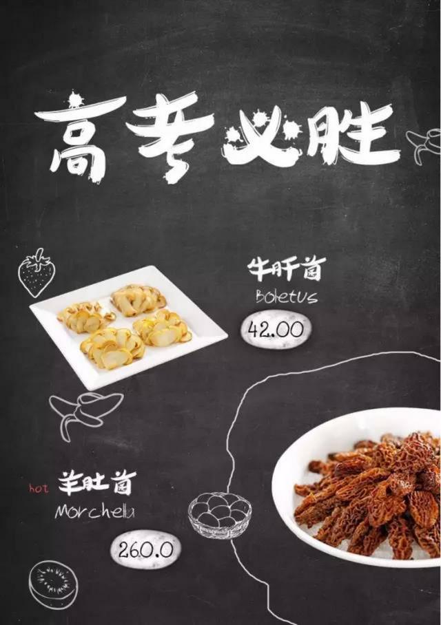 皇城老妈白汤是熬出来的，献给高考生们！