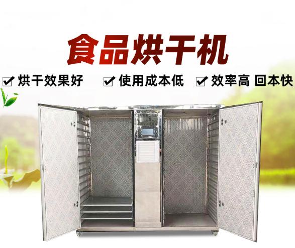 食品烘干机/连续式食品烘干机烘干粮食效果怎么样（烘食物的烘干机）