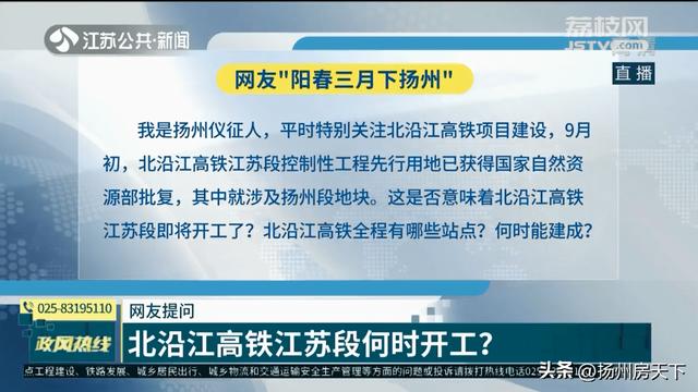 官方解答（江苏北沿江城际铁路最新消息）