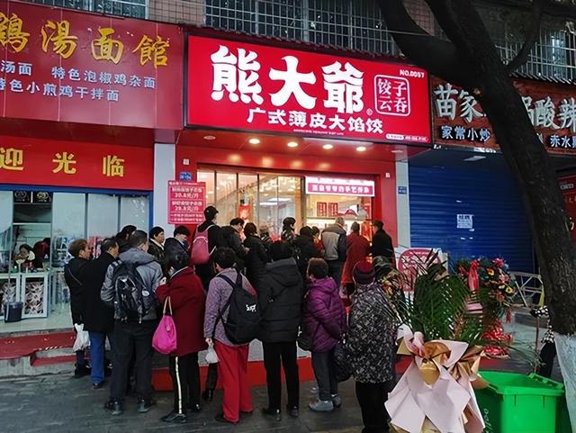 90后开饺子馆，3年收获700个加盟店（加盟的饺子馆）