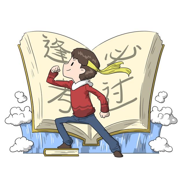 考研失败，还不是因为这些坏习惯（考研失败意味着什么）