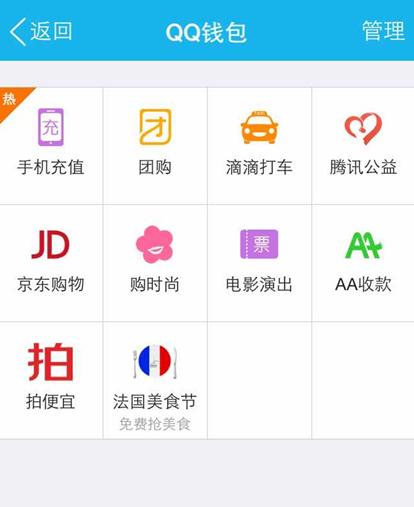 拍拍网手机QQ二级入口“拍便宜”上线 移动+社交带来有温度的拼购（腾讯qq拍拍网）