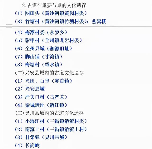 拍摄地点_《广西故事》走进全州，看看他们拍摄什么地方？灵川、兴安也拍摄