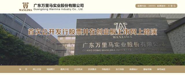300597万里马概念题材（300591万里马 传闻）