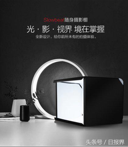 有了Slowbeat随身摄影棚 拍大片就是如此简单
