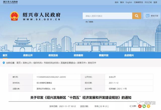 官宣（绍兴镜湖新建学校）